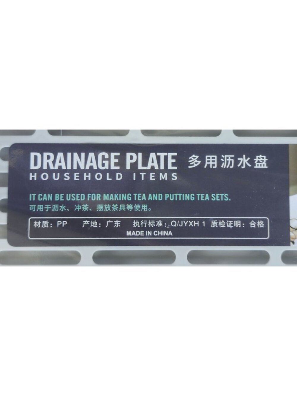 Drainage Rack and Plate - Picture 4 of 4